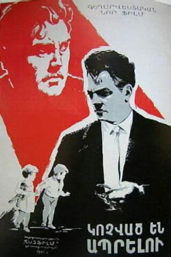 Called to Live (1961)