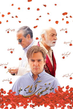 Calm Breaths (2017)