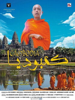 Cambodia (2018)