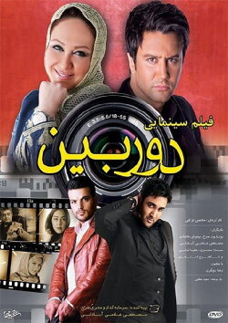 Camera (2016)