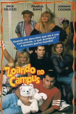 Campus Hustle (1993) Campus Hustle (1993)