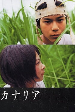 Canary (2005) Canary (2005)