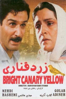 Canary Yellow (1989) Canary Yellow (1989)