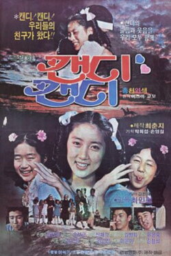 Candy Candy (1981)