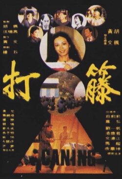 Caning (1979) Caning (1979)