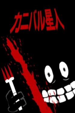 CannibAlien (2009)