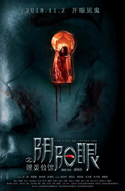 Can't See Me Love You (2018) Can't See Me Love You (2018)