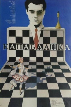 Capablanca (1987)