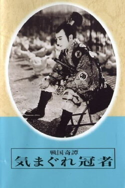 Capricious Young Man (1935)