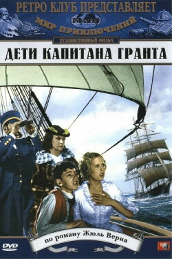 Capt. Grant's Family (1936) Capt. Grant's Family (1936)