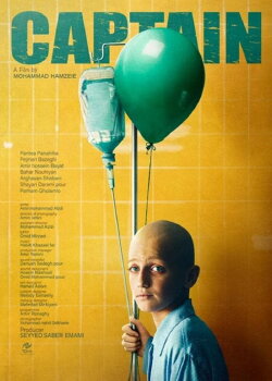 Captain (2026)