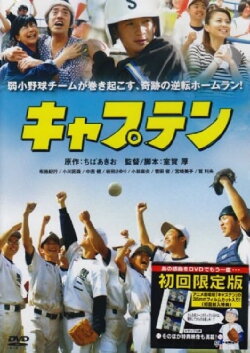 Captain (2007) Captain (2007)