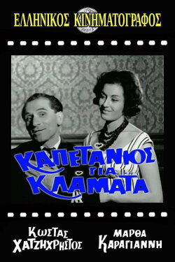 Captain for Tears (1961)