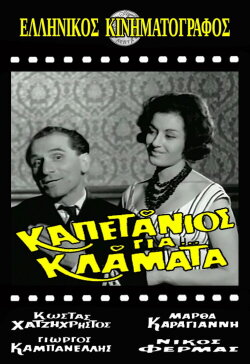 Captain for Tears (1961)