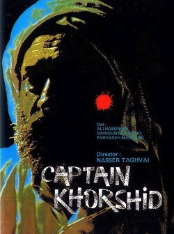 Captain Khorshid (1987) Captain Khorshid (1987)