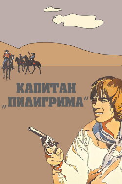 Captain of the Pilgrim (1987) Captain of the Pilgrim (1987)