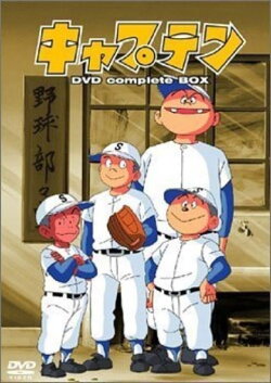 Captain: The Movie (1981) Captain: The Movie (1981)