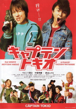 Captain Tokio (2007)