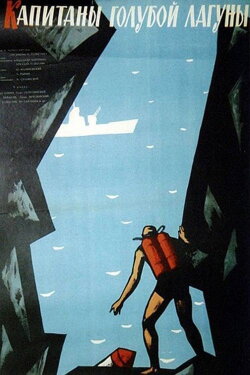 Captains of the Blue Lagoon (1962) Captains of the Blue Lagoon (1962)