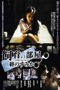 Captive Files II (2003) Captive Files II (2003)