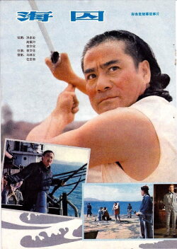 Captives (1981) Captives (1981)