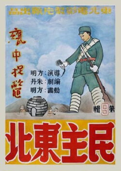 Capturing the Turtle in the Jar (1948)