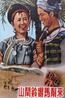Caravans with Ring (1954)