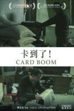 Card Boom (2007) Card Boom (2007)