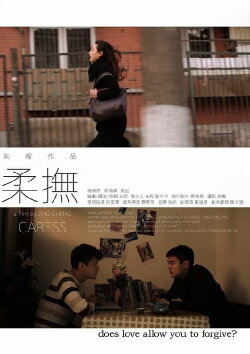 Caress (2012)