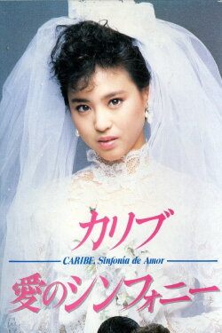 Caribe: Symphony of Love (1985) Caribe: Symphony of Love (1985)