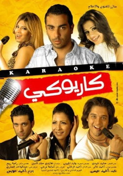 Cariokee (2008)