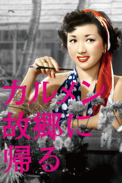 Carmen Comes Home (1951)