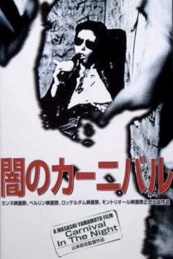 Carnival in the Night (1981) Carnival in the Night (1981)