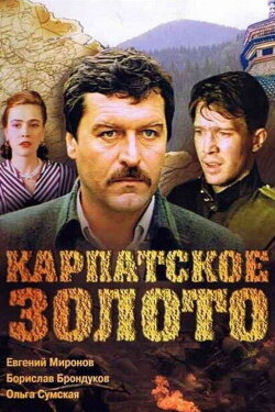 Carpathian Gold (1991) Carpathian Gold (1991)