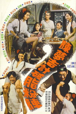 Carry On Con Men (1975) Carry On Con Men (1975)