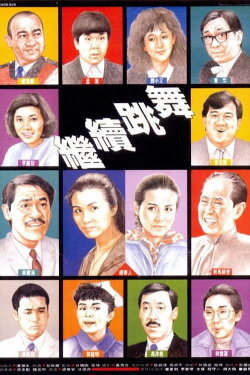 Carry On Dancing (1988)