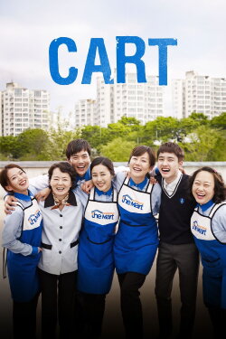 Cart (2014) Cart (2014)