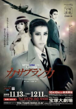 Casablanca (Takarazuka) (2010) Casablanca (Takarazuka) (2010)