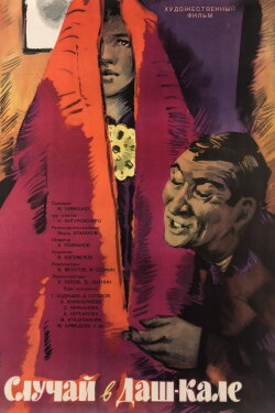 Case in Dash-Kale (1963)