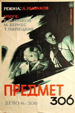 Case No. 306 (1956)