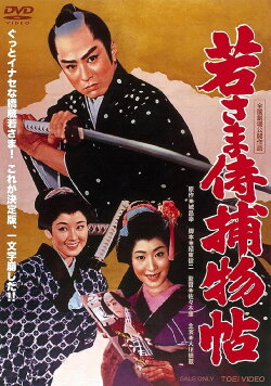 Case of a Young Lord 8 (1960) Case of a Young Lord 8 (1960)
