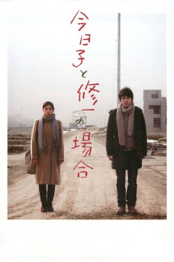 Case of Kyoko, Case of Shuichi (2013) Case of Kyoko, Case of Shuichi (2013)