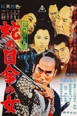 Cases of Umon: The Woman with an Umbrella (1963) Cases of Umon: The Woman with an Umbrella (1963)