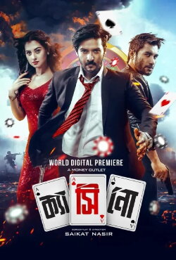 Casino (2023) Casino (2023)