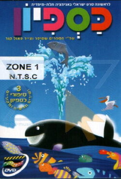 Caspion (2004) Caspion (2004)