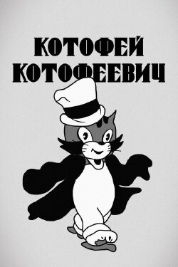 Cat Catovich (1937) Cat Catovich (1937)