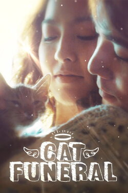 Cat Funeral (2015) Cat Funeral (2015)
