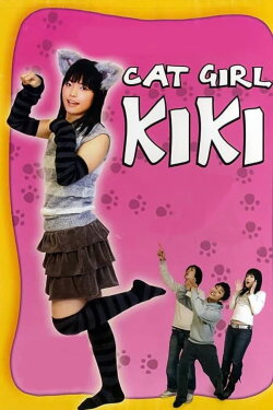 Cat Girl Kiki (2006) Cat Girl Kiki (2006)
