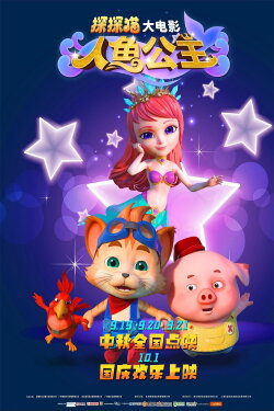 Cat Mermaid Princess (2021) Cat Mermaid Princess (2021)