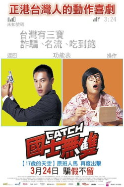 Catch (2006)